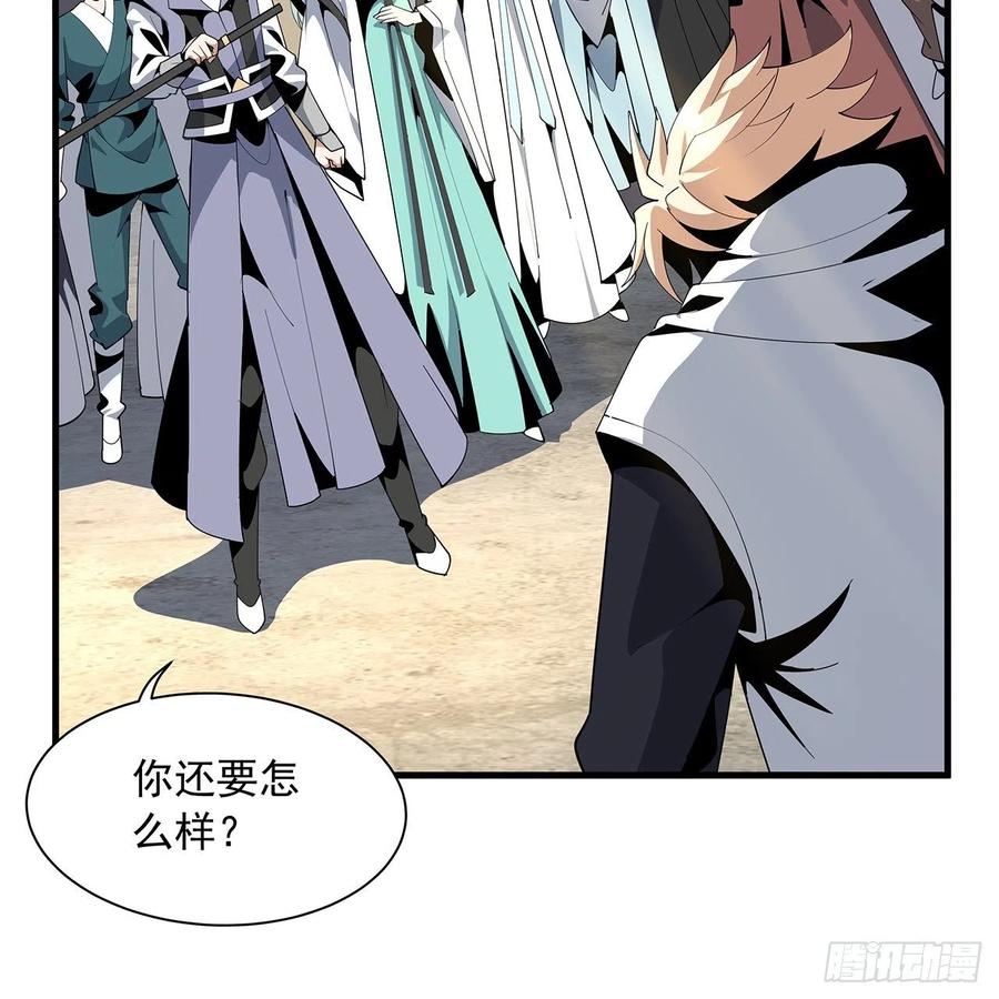 《地球第一剑》17话 有事请先联系她师弟 第3页