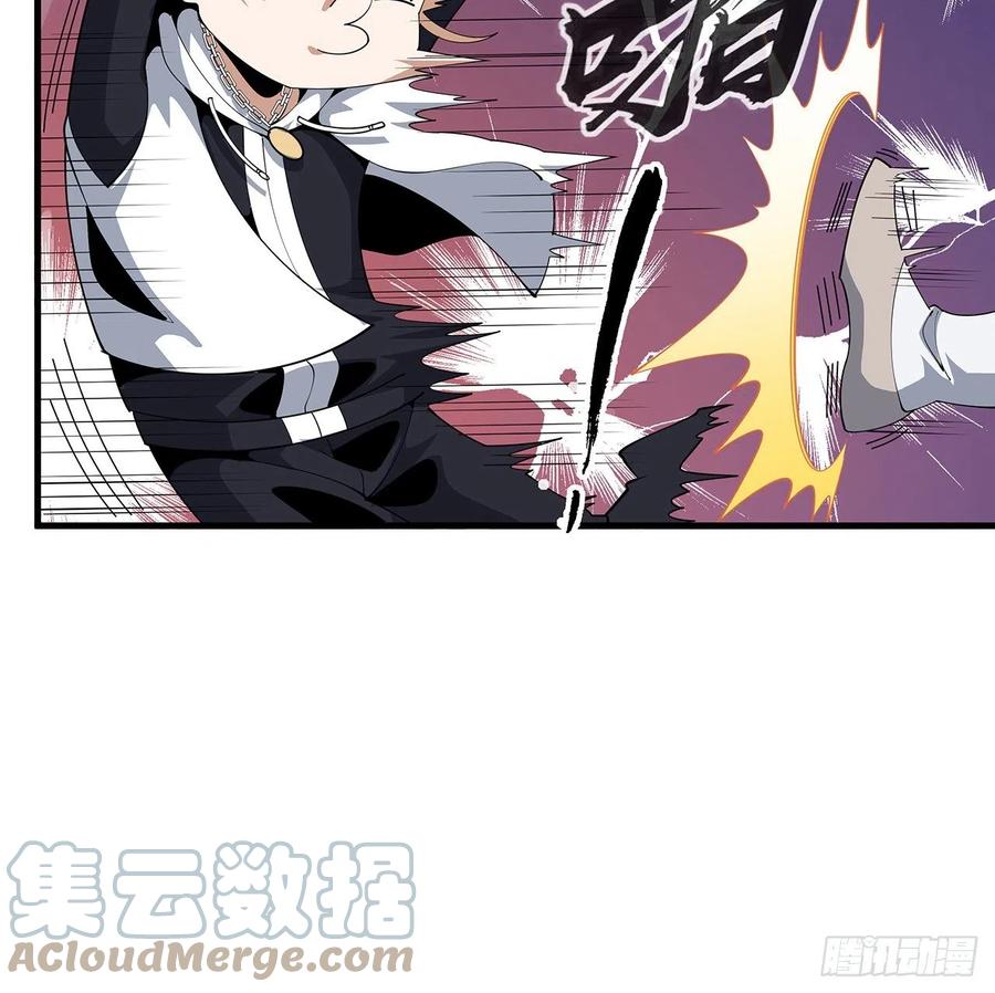 《地球第一剑》17话 有事请先联系她师弟 第16页