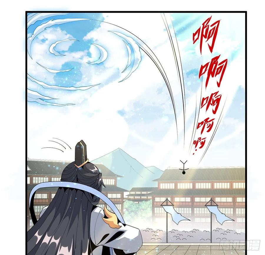 《地球第一剑》17话 有事请先联系她师弟 第41页