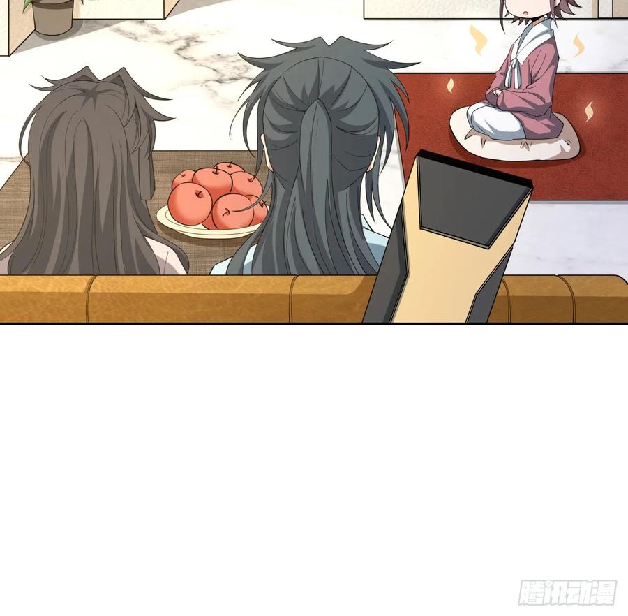 《地球第一剑》197话 天仙收徒 第8页