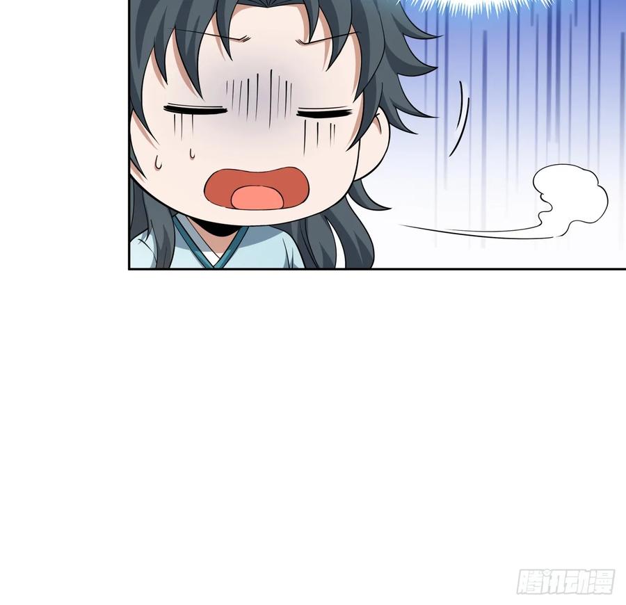 《地球第一剑》197话 天仙收徒 第36页