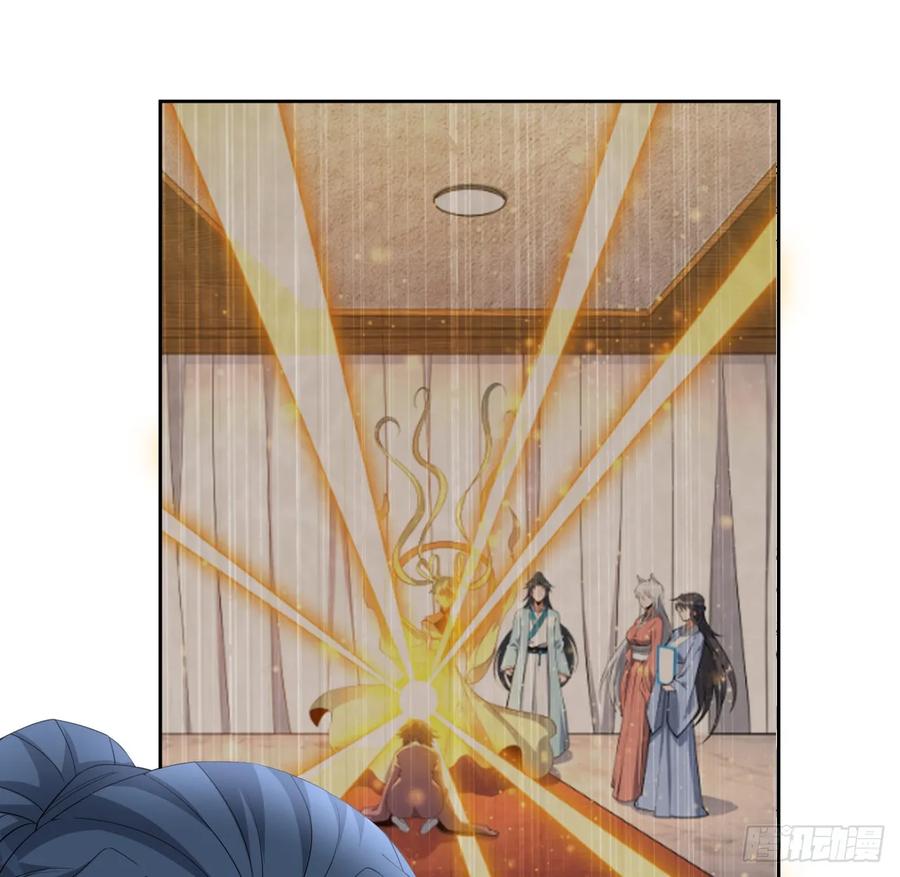 《地球第一剑》197话 天仙收徒 第11页
