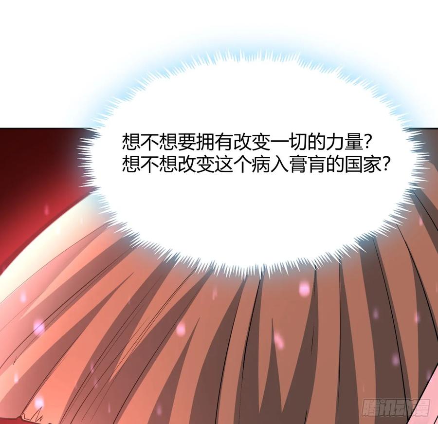 《地球第一剑》197话 天仙收徒 第50页