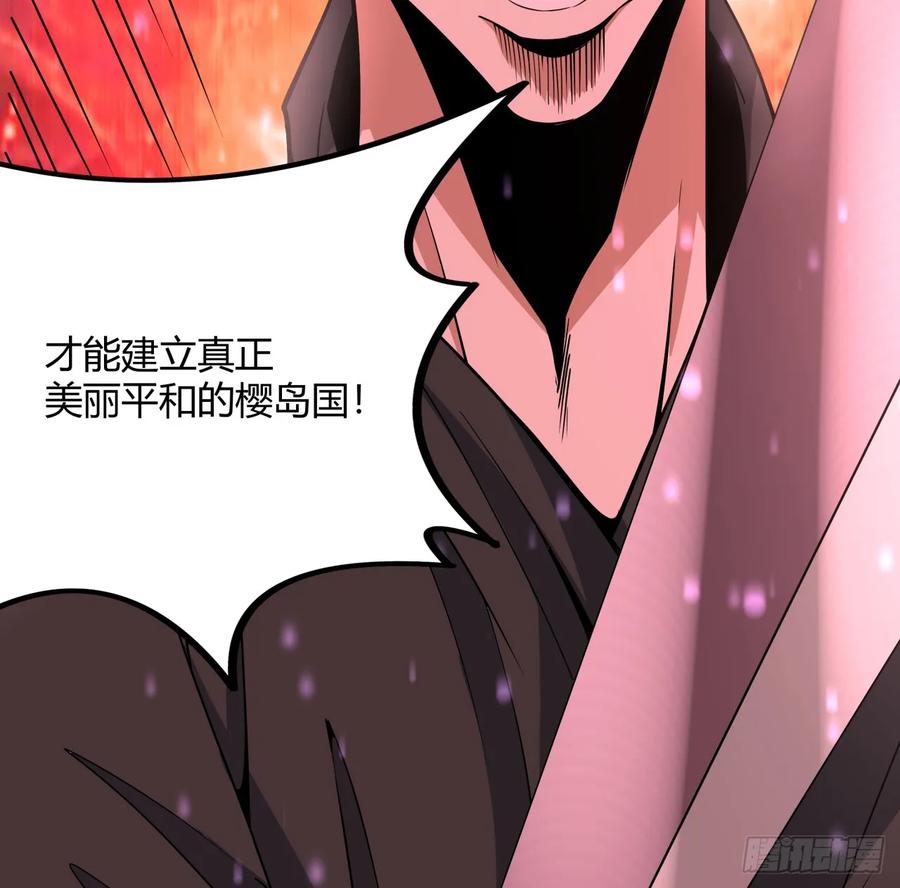 《地球第一剑》197话 天仙收徒 第56页