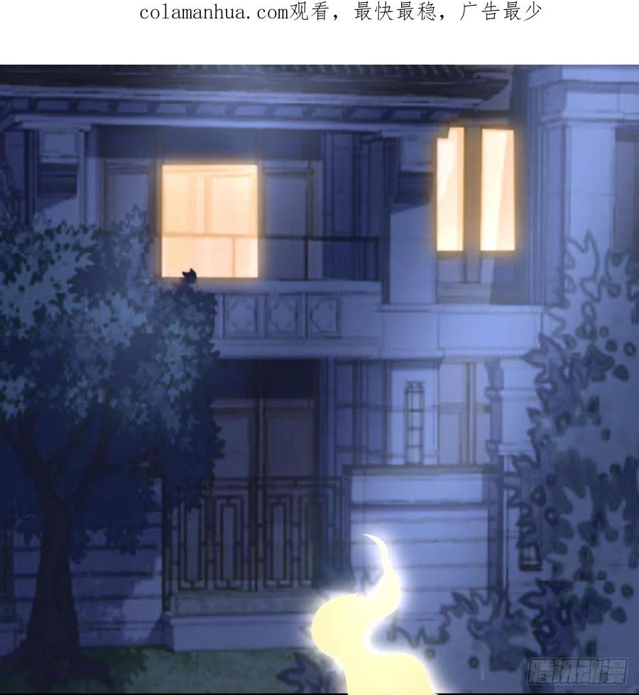 《地球第一剑》197话 天仙收徒 第3页