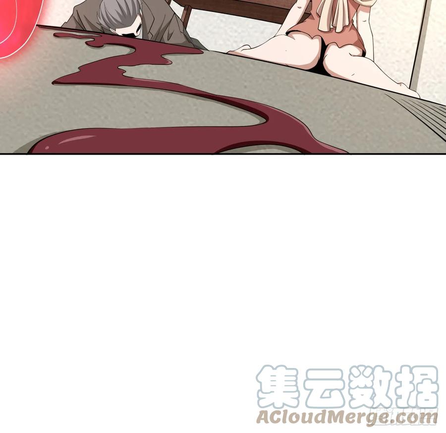 《地球第一剑》197话 天仙收徒 第49页