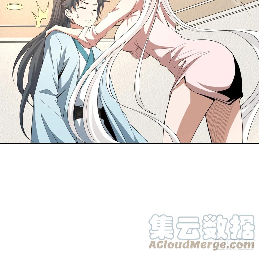 《地球第一剑》197话 天仙收徒 第28页