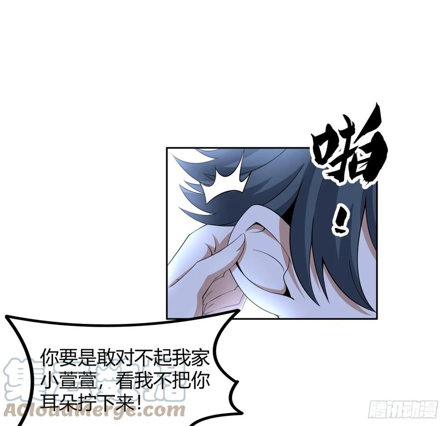《地球第一剑》197话 天仙收徒 第31页
