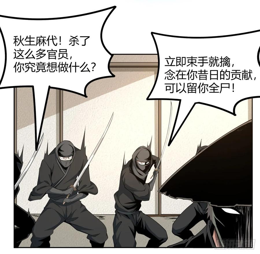《地球第一剑》197话 天仙收徒 第53页
