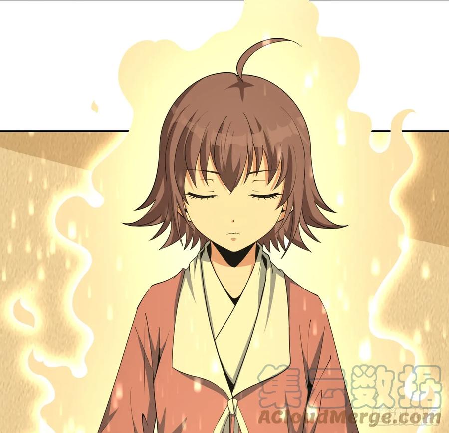 《地球第一剑》197话 天仙收徒 第4页