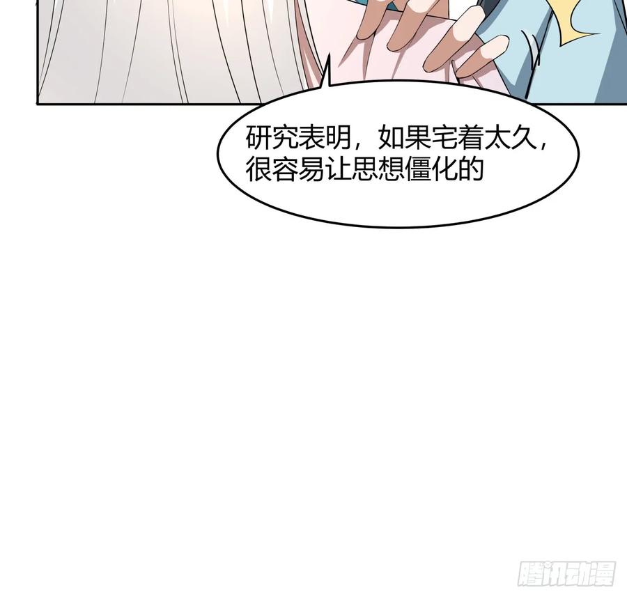 《地球第一剑》197话 天仙收徒 第38页