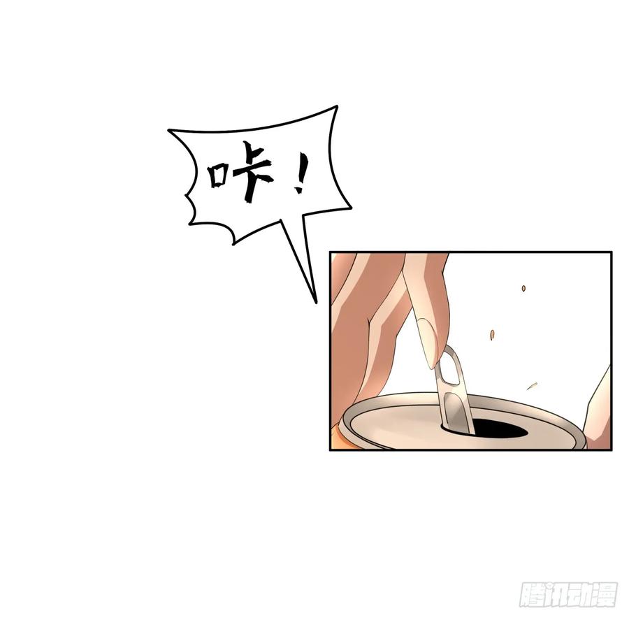 《地球第一剑》197话 天仙收徒 第24页