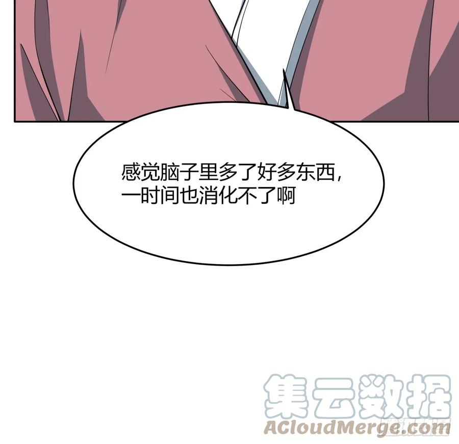《地球第一剑》197话 天仙收徒 第16页