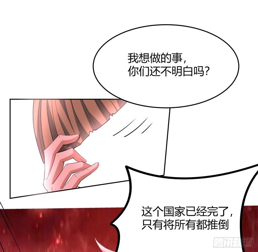 《地球第一剑》197话 天仙收徒 第54页