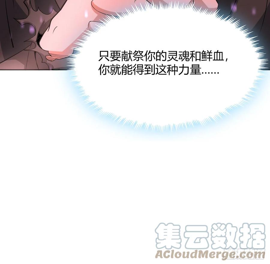 《地球第一剑》197话 天仙收徒 第52页