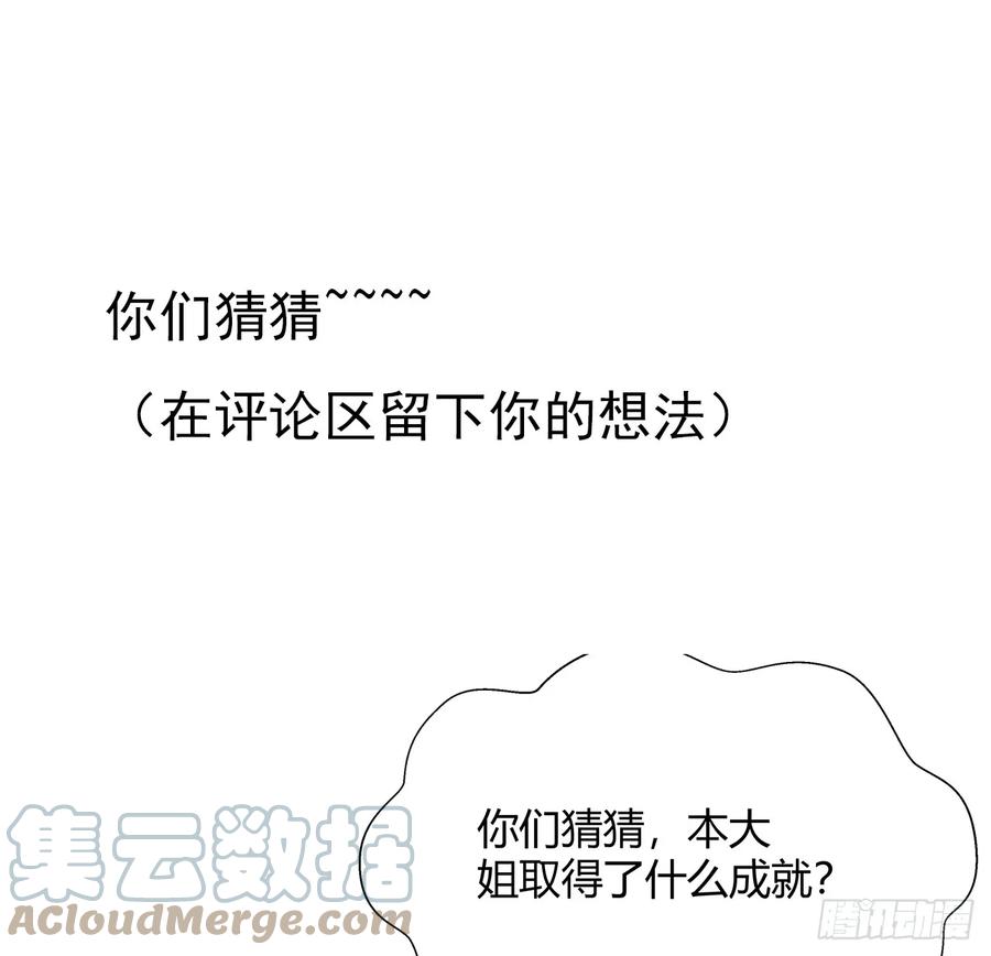 《地球第一剑》197话 天仙收徒 第58页