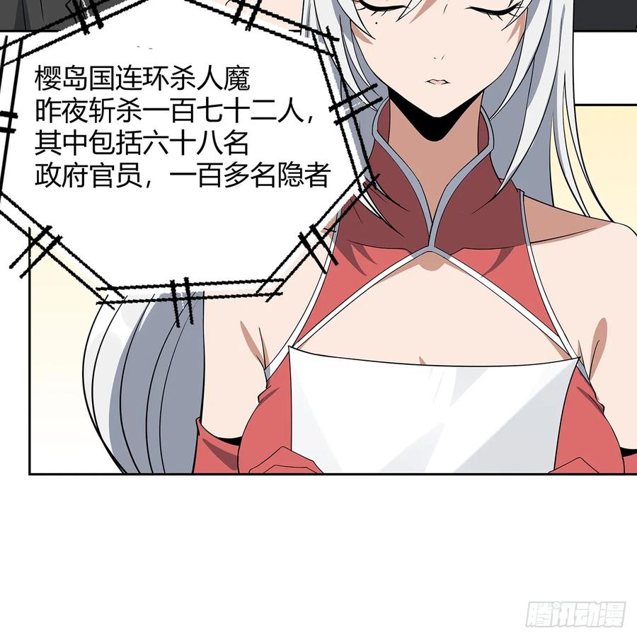 《地球第一剑》198话 突破！ 第41页