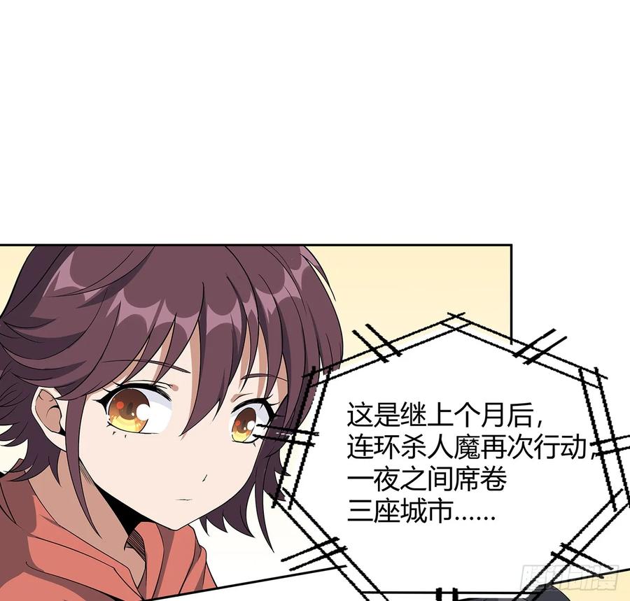 《地球第一剑》198话 突破！ 第42页
