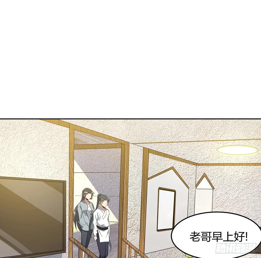 《地球第一剑》198话 突破！ 第24页