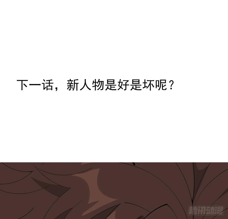 《地球第一剑》198话 突破！ 第54页
