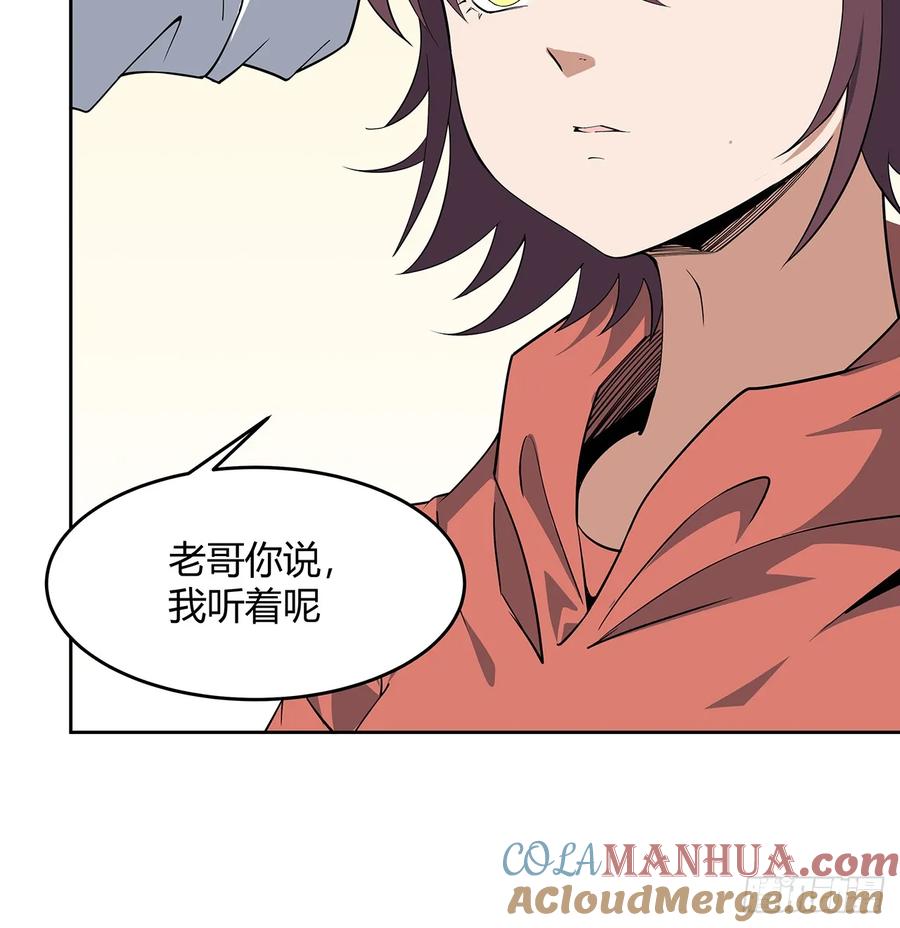 《地球第一剑》198话 突破！ 第31页