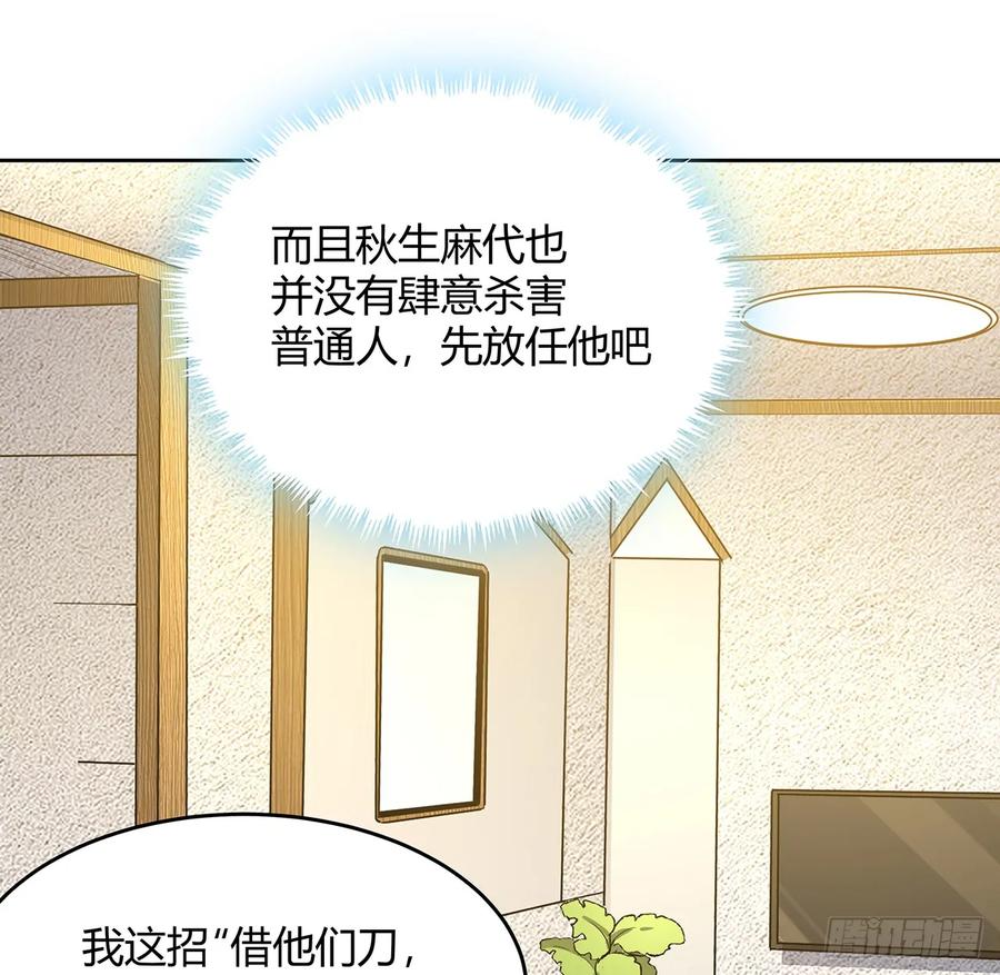 《地球第一剑》198话 突破！ 第45页