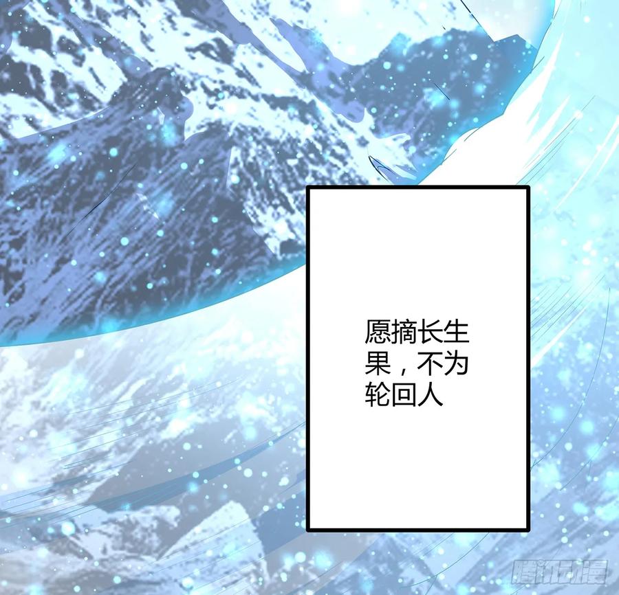 《地球第一剑》199话 师姐的守护 第24页