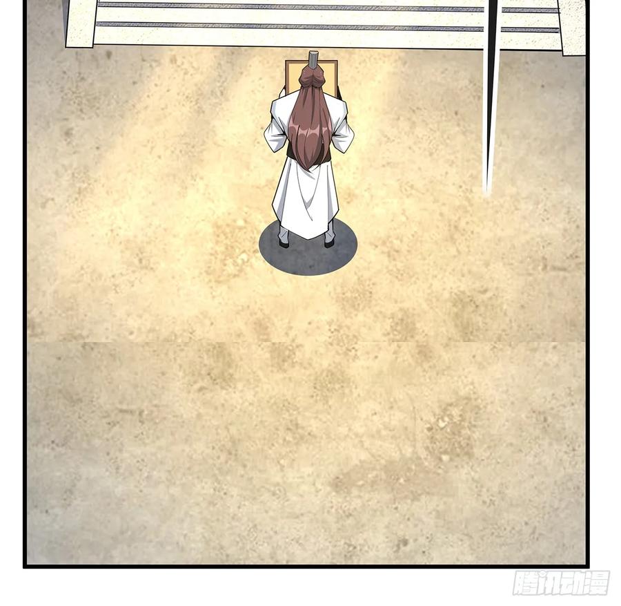 《地球第一剑》199话 师姐的守护 第45页