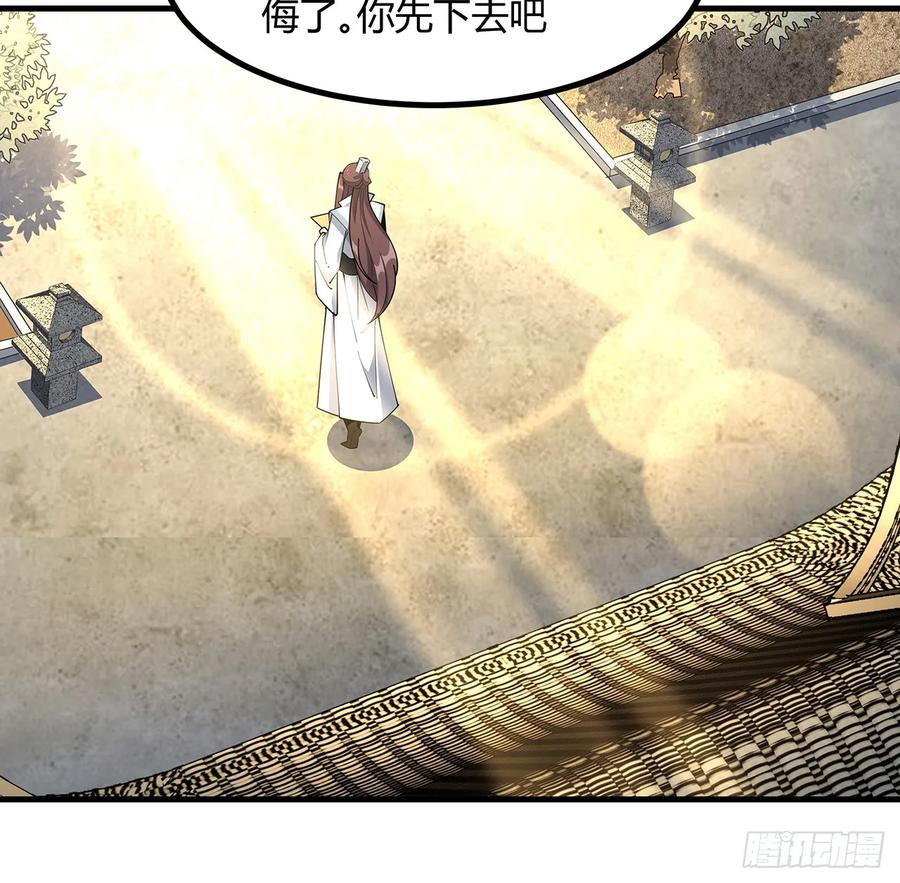 《地球第一剑》199话 师姐的守护 第54页