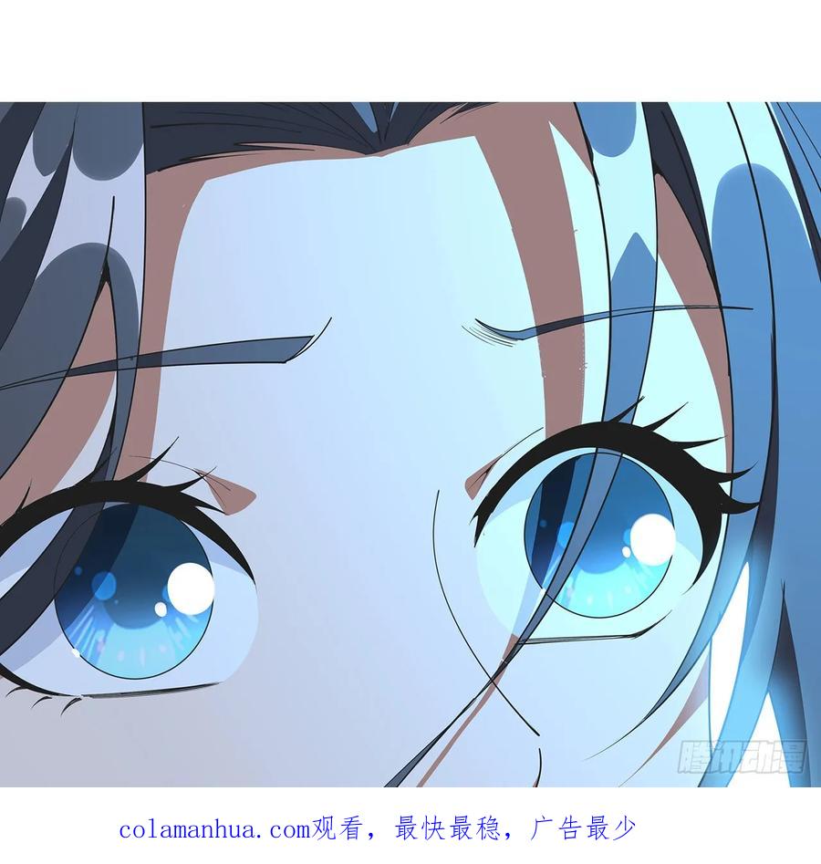 《地球第一剑》199话 师姐的守护 第62页