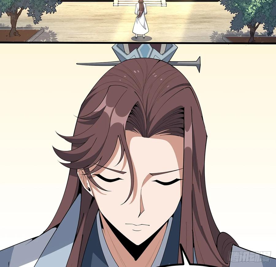 《地球第一剑》199话 师姐的守护 第41页