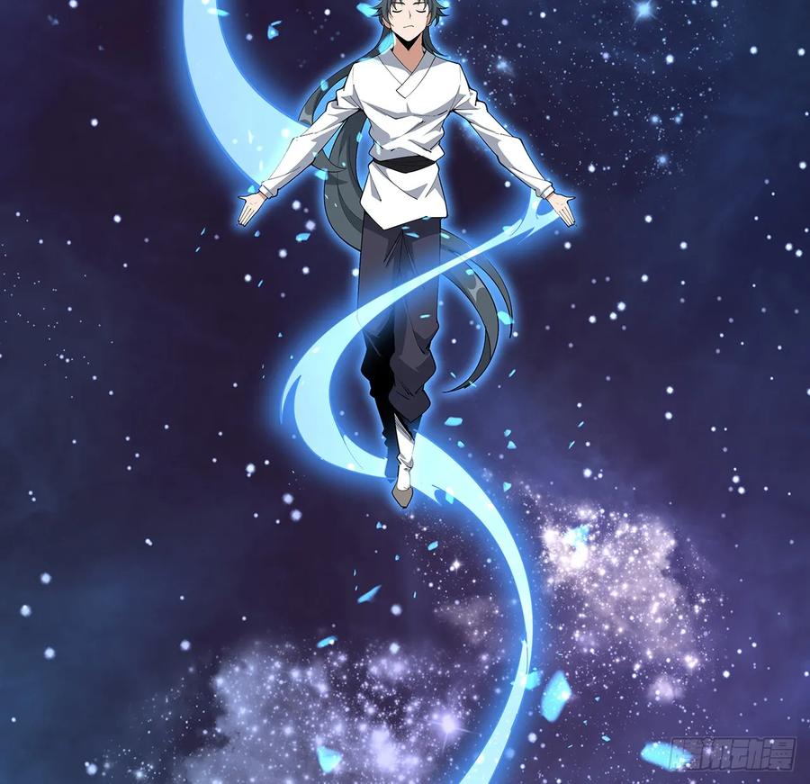 《地球第一剑》199话 师姐的守护 第20页