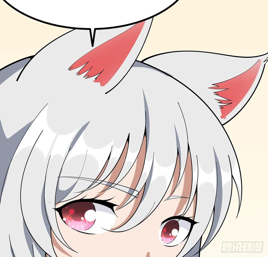 《地球第一剑》199话 师姐的守护 第32页
