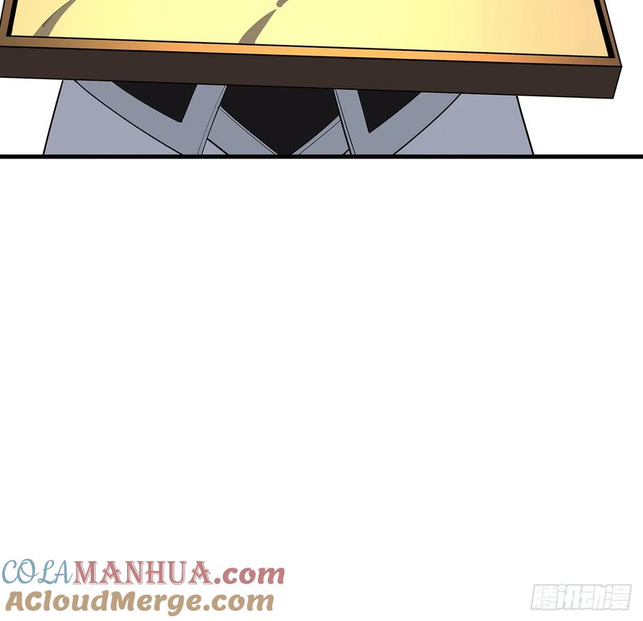 《地球第一剑》199话 师姐的守护 第43页