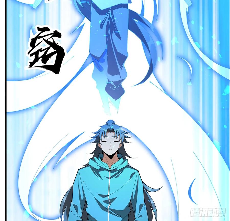 《地球第一剑》199话 师姐的守护 第12页