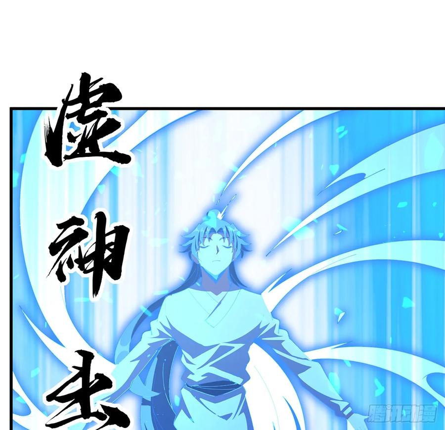 《地球第一剑》199话 师姐的守护 第11页