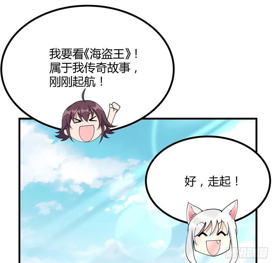 《地球第一剑》199话 师姐的守护 第35页
