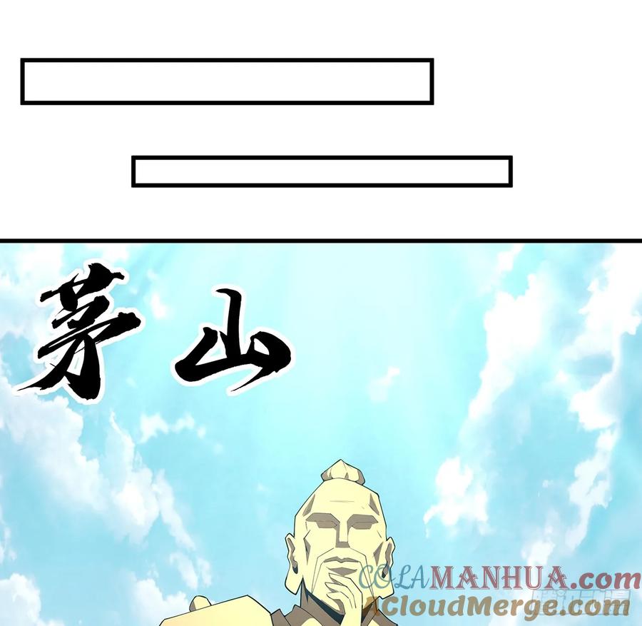 《地球第一剑》199话 师姐的守护 第37页