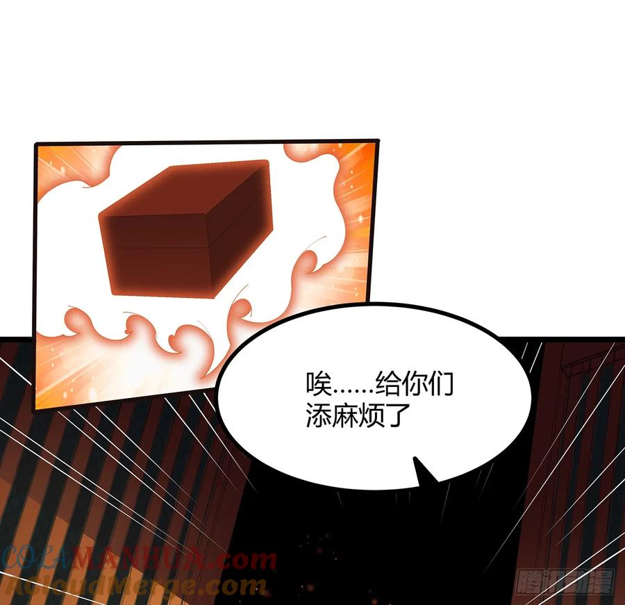 《地球第一剑》199话 师姐的守护 第46页