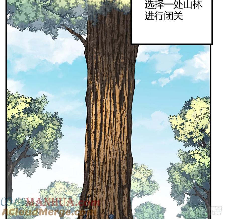 《地球第一剑》199话 师姐的守护 第4页