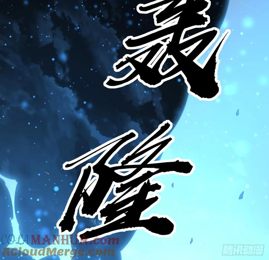 《地球第一剑》200话 引发天劫 第58页