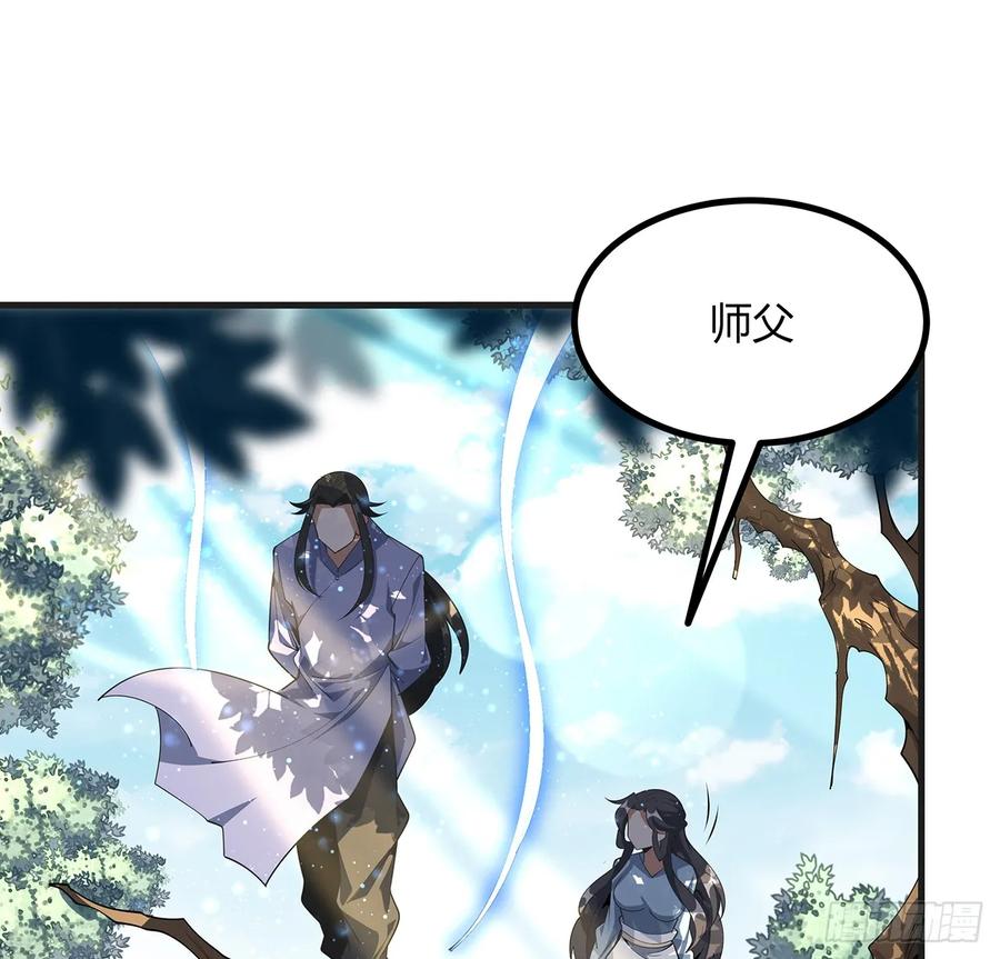 《地球第一剑》200话 引发天劫 第8页
