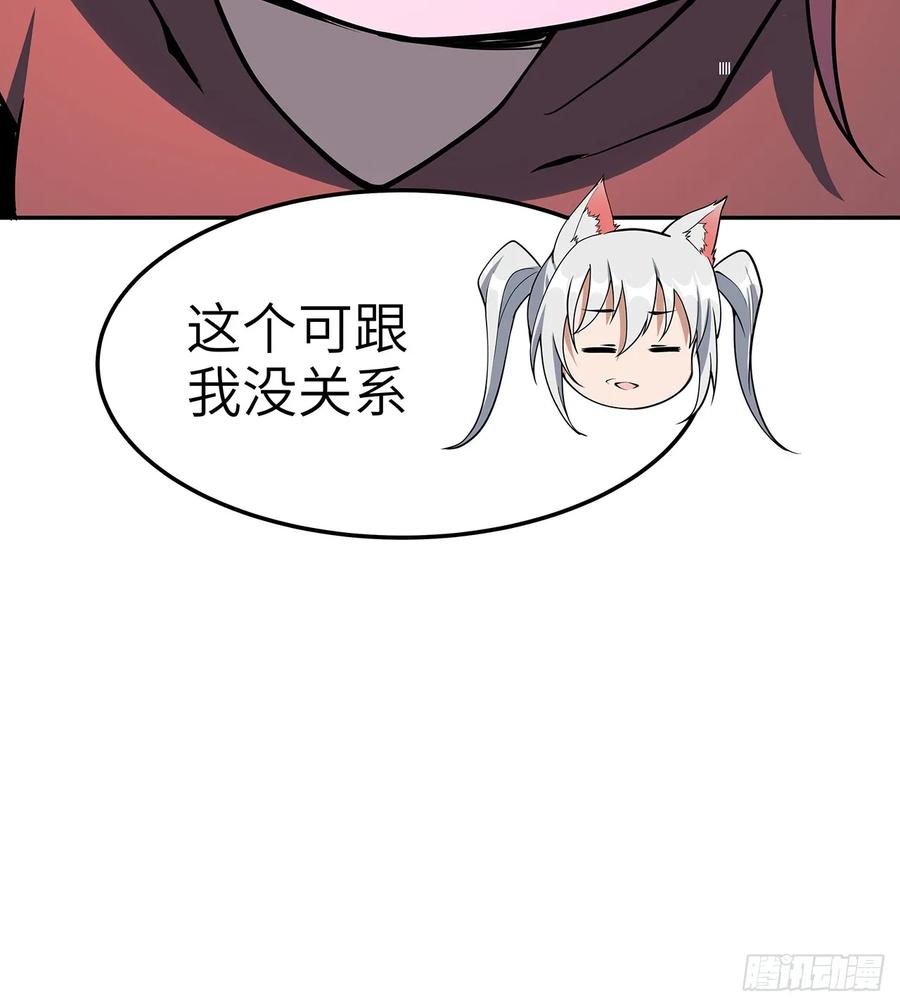 《地球第一剑》200话 引发天劫 第65页