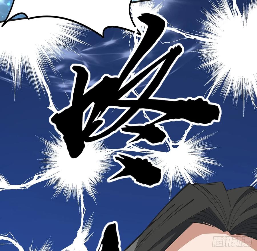 《地球第一剑》200话 引发天劫 第45页
