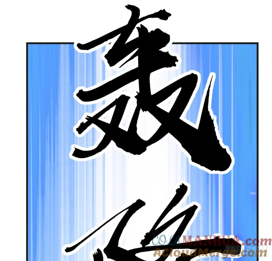 《地球第一剑》200话 引发天劫 第40页