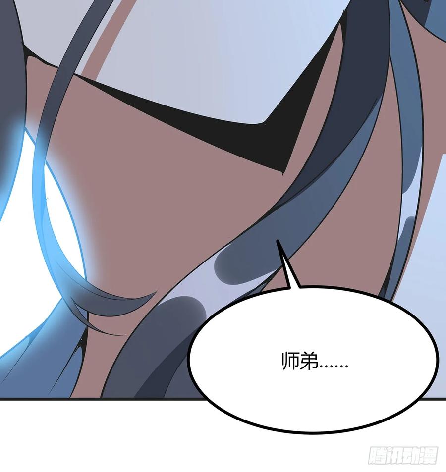 《地球第一剑》200话 引发天劫 第62页