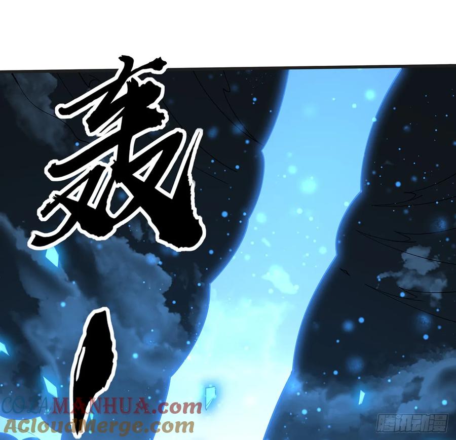 《地球第一剑》200话 引发天劫 第43页