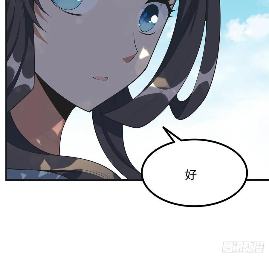 《地球第一剑》200话 引发天劫 第39页