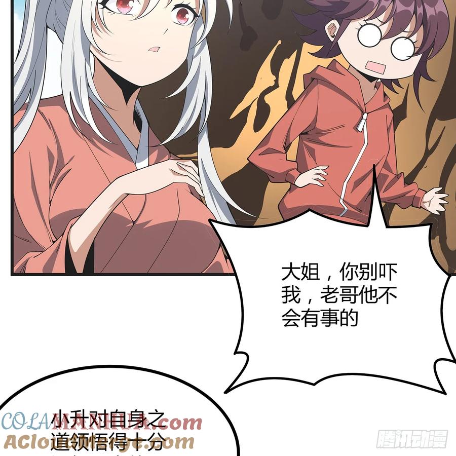 《地球第一剑》200话 引发天劫 第34页