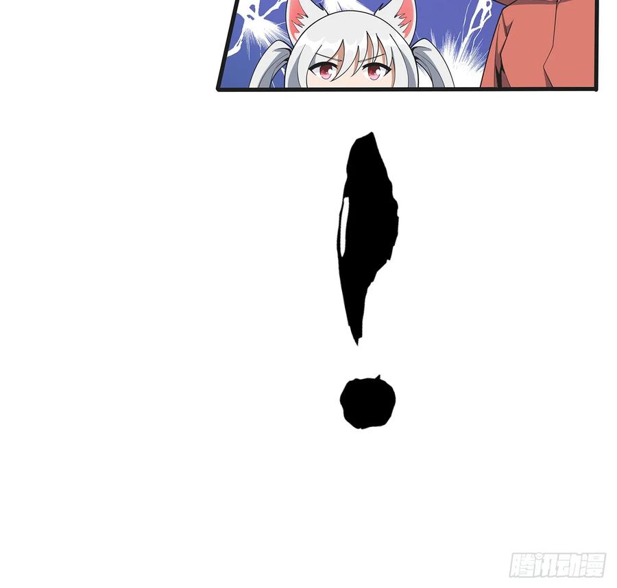 《地球第一剑》200话 引发天劫 第42页